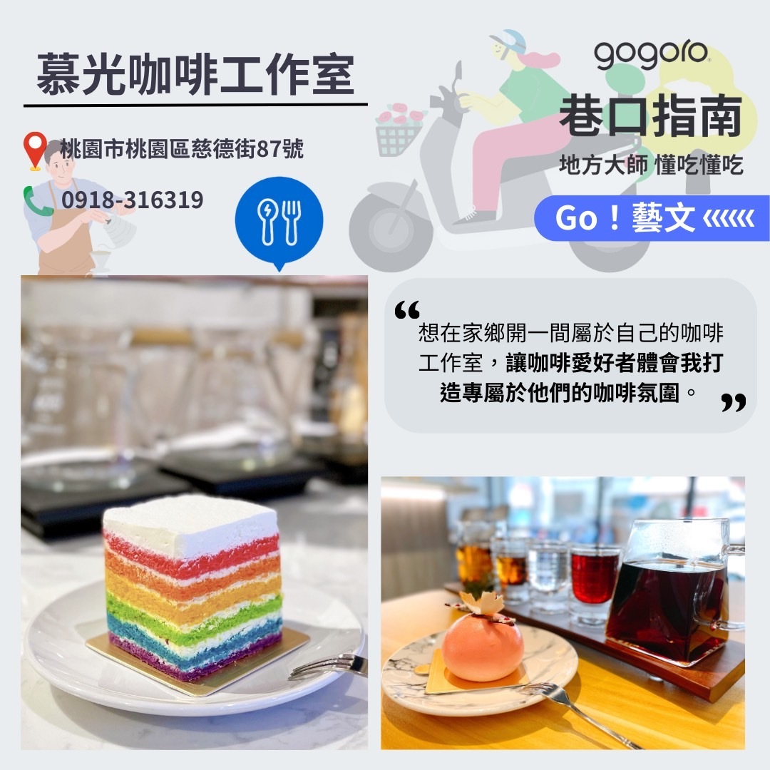 慕光工作室