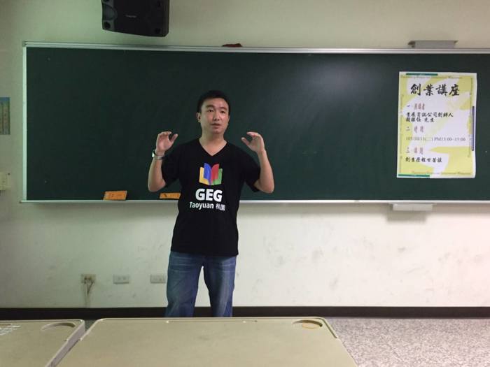 1051011創業家講座(一)圖片