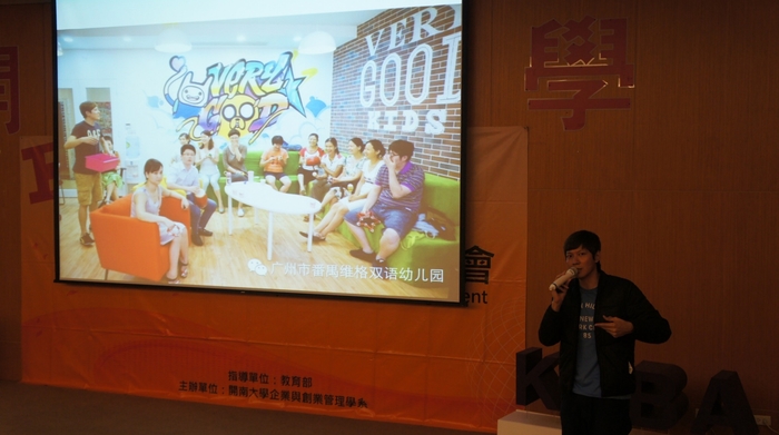 1080509創業家講座圖片