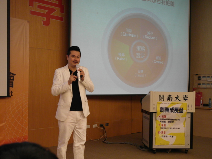 1060511創業家講座圖片