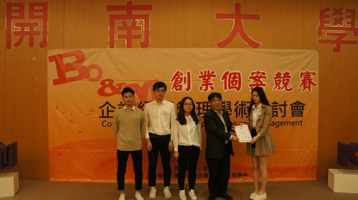1080509創業個案競賽圖片