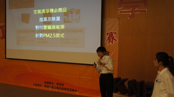 1080509創業個案競賽圖片