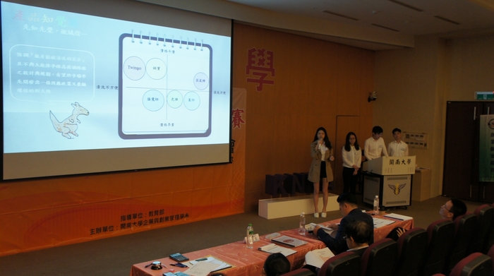 1080509創業個案競賽圖片