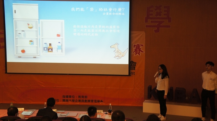 1080509創業個案競賽圖片