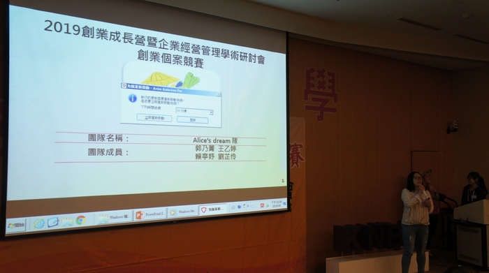 1080509創業個案競賽圖片