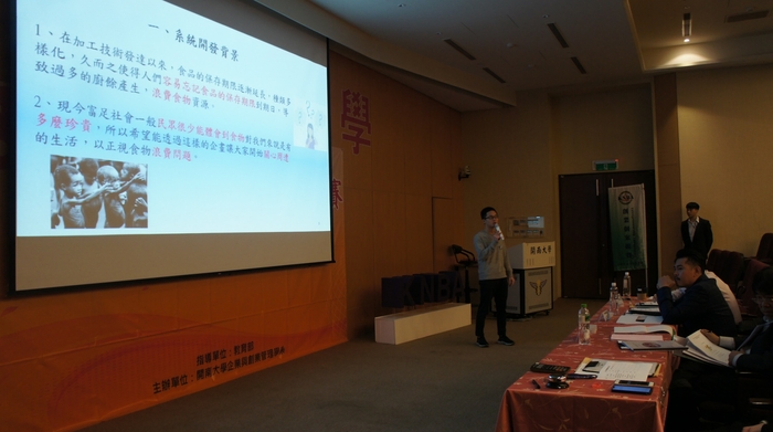 1080509創業個案競賽圖片