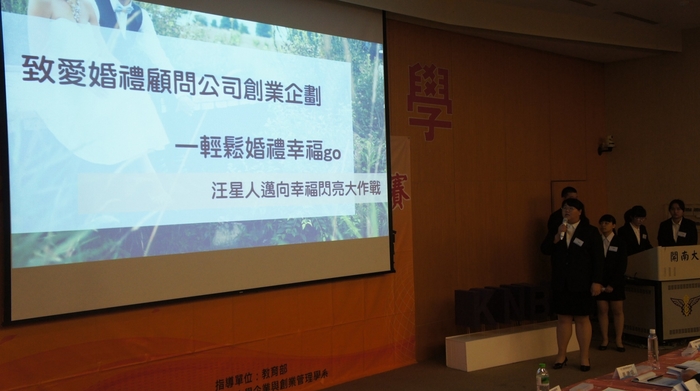 1080509創業個案競賽圖片
