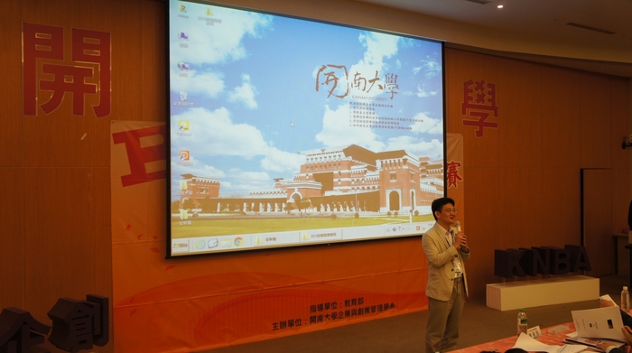 1080509創業個案競賽圖片