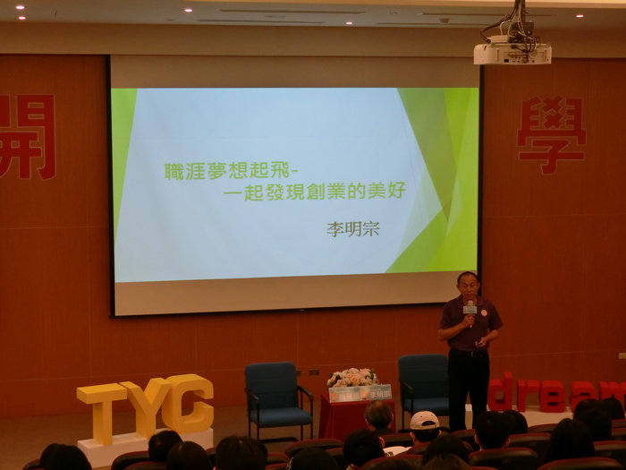 1070510創業講座圖片