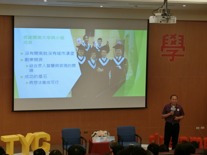 1070510創業講座圖片