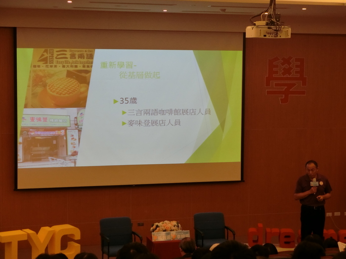 1070510創業講座圖片