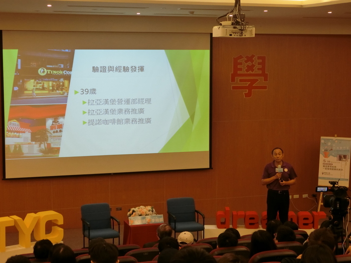 1070510創業講座圖片