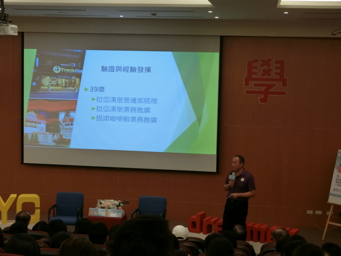 1070510創業講座圖片