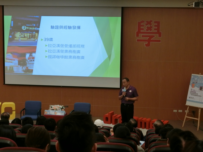 1070510創業講座圖片