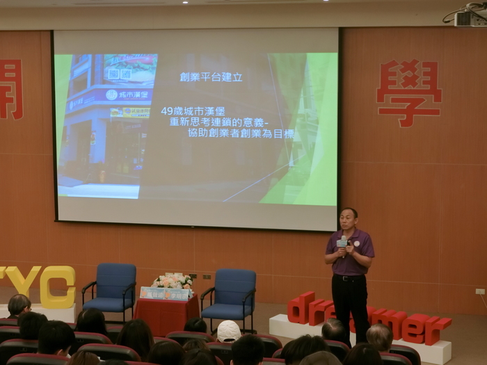 1070510創業講座圖片