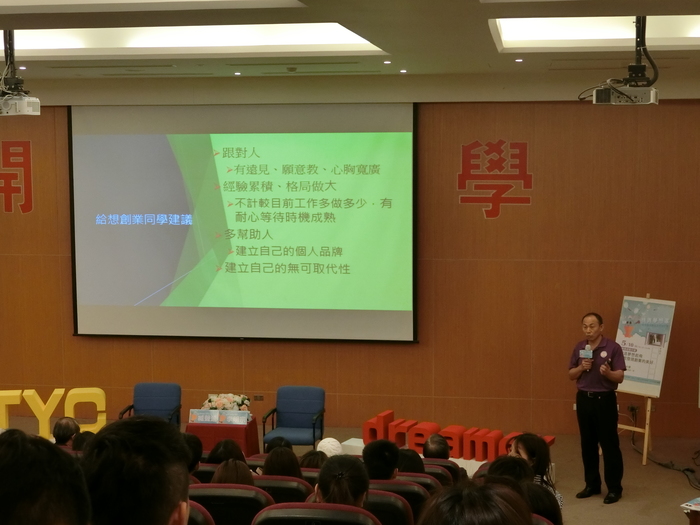 1070510創業講座圖片