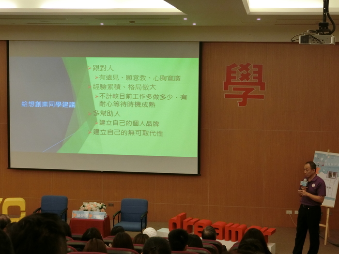 1070510創業講座圖片