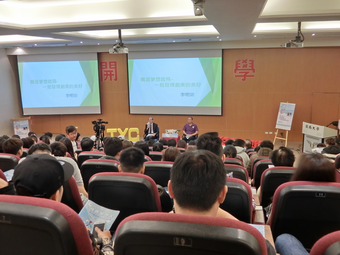 1070510創業講座圖片