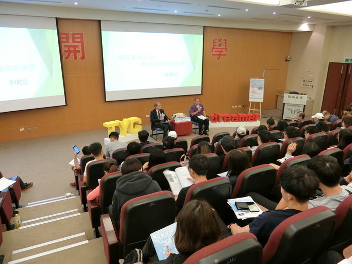 1070510創業講座圖片