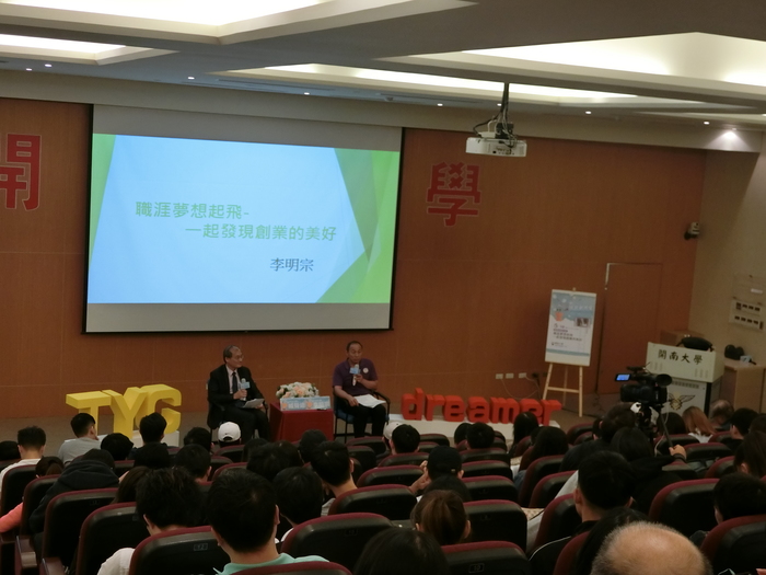 1070510創業講座圖片