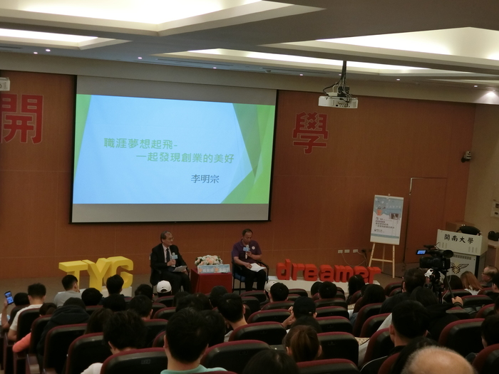 1070510創業講座圖片