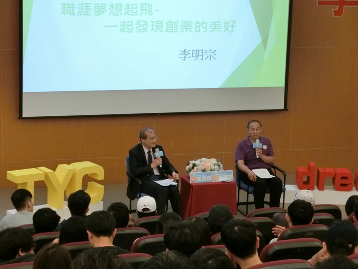 1070510創業講座圖片