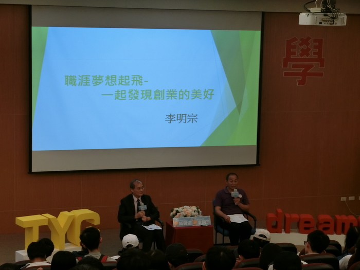 1070510創業講座圖片