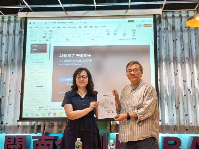 1150527企業經營管理研討會圖片