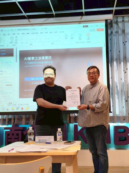 1150527企業經營管理研討會圖片