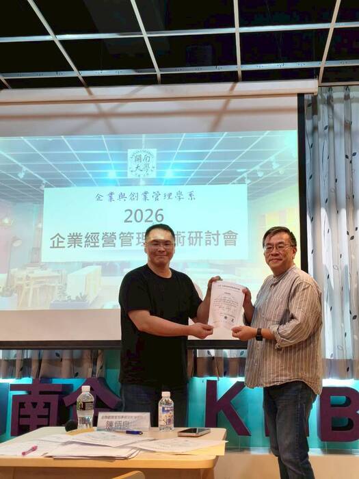 1150527企業經營管理研討會圖片