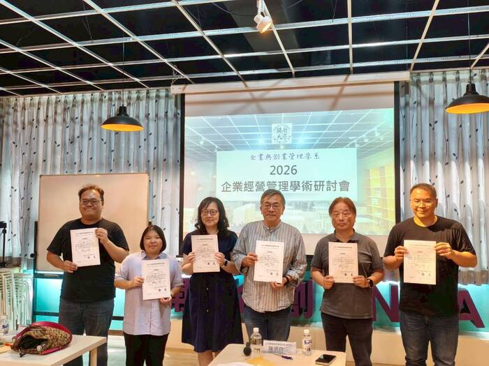 1150527企業經營管理研討會圖片