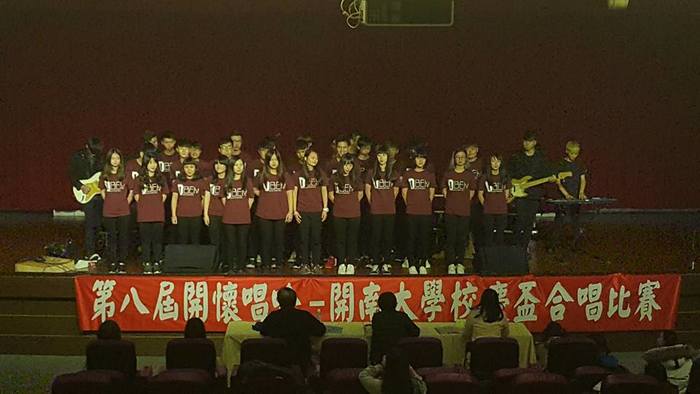 1060308校慶盃合唱比賽冠軍圖片
