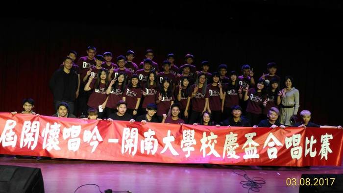 1060308校慶盃合唱比賽冠軍圖片