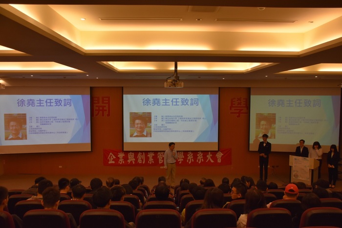 1071205企創系系大會圖片