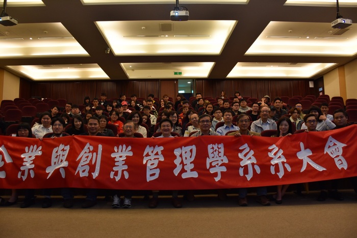 1071205企創系系大會圖片