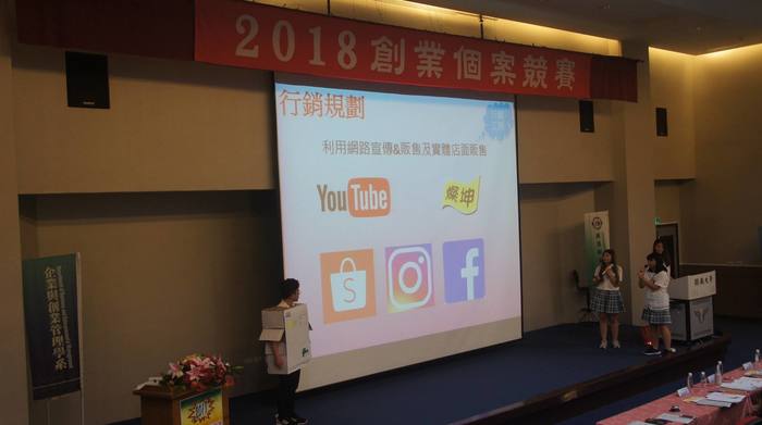1071213創業個案競賽圖片