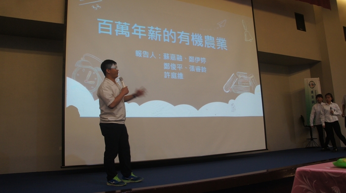1071213創業個案競賽圖片