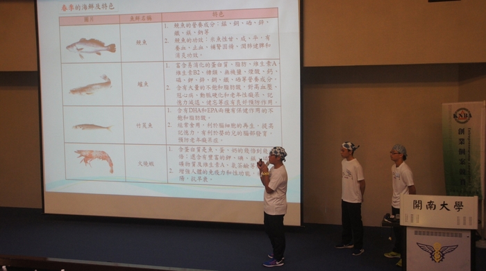 1071213創業個案競賽圖片