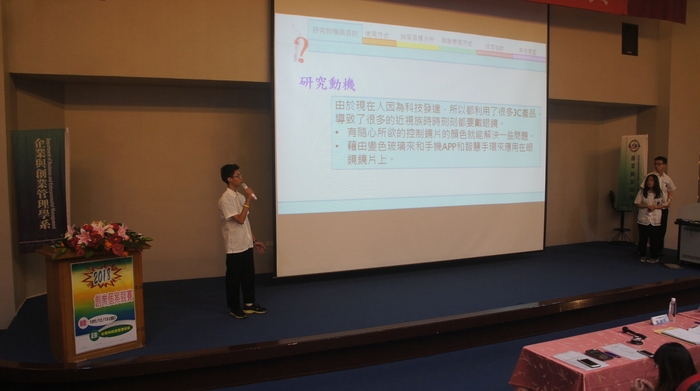1071213創業個案競賽圖片