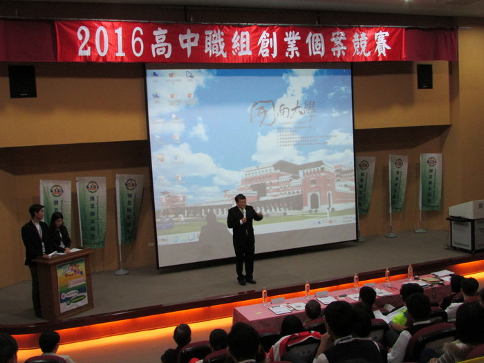 1051215高中職組創業個案競賽圖片