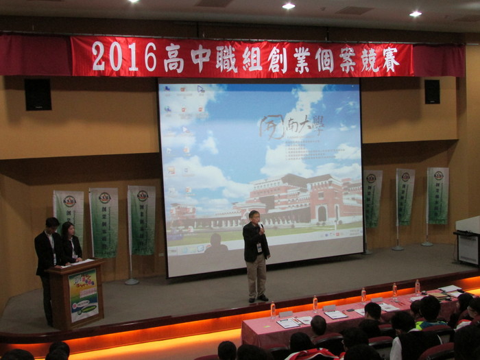 1051215高中職組創業個案競賽圖片