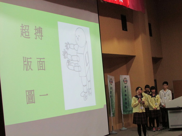 1051215高中職組創業個案競賽圖片