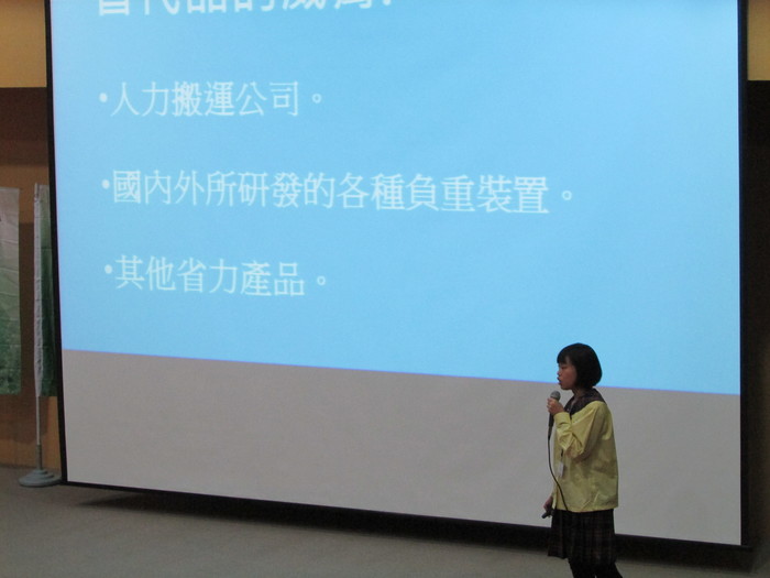 1051215高中職組創業個案競賽圖片