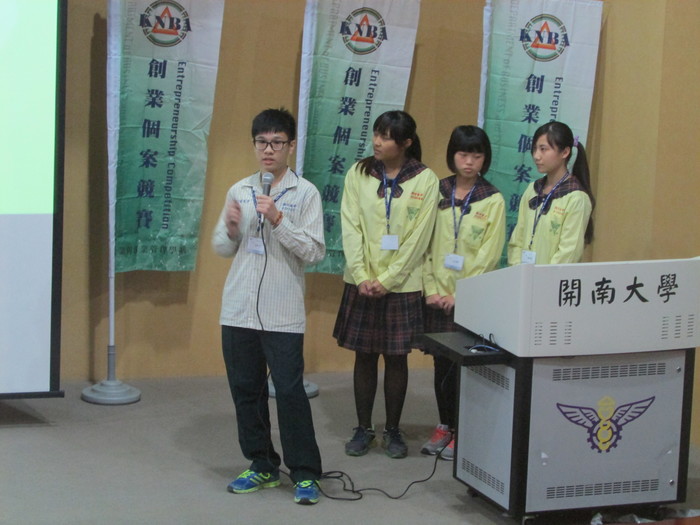 1051215高中職組創業個案競賽圖片