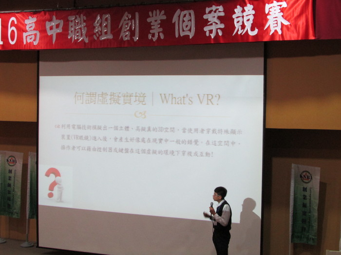 1051215高中職組創業個案競賽圖片