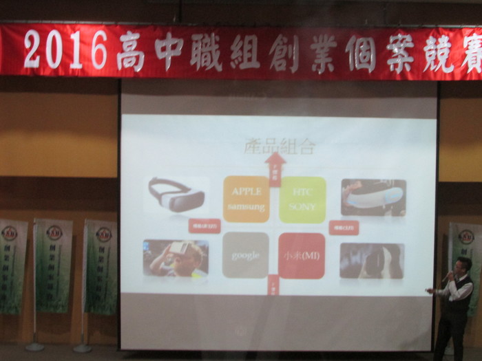 1051215高中職組創業個案競賽圖片