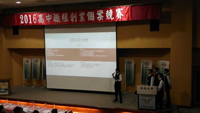 1051215高中職組創業個案競賽圖片