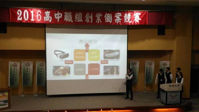 1051215高中職組創業個案競賽圖片