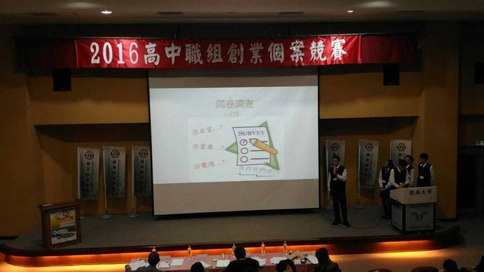 1051215高中職組創業個案競賽圖片