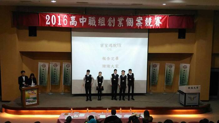1051215高中職組創業個案競賽圖片